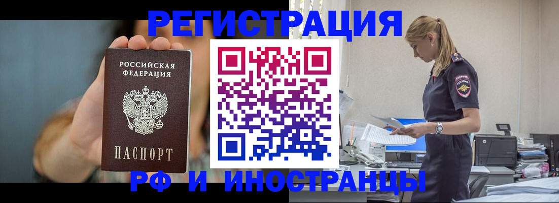 временная регистрация для всех в Туринске