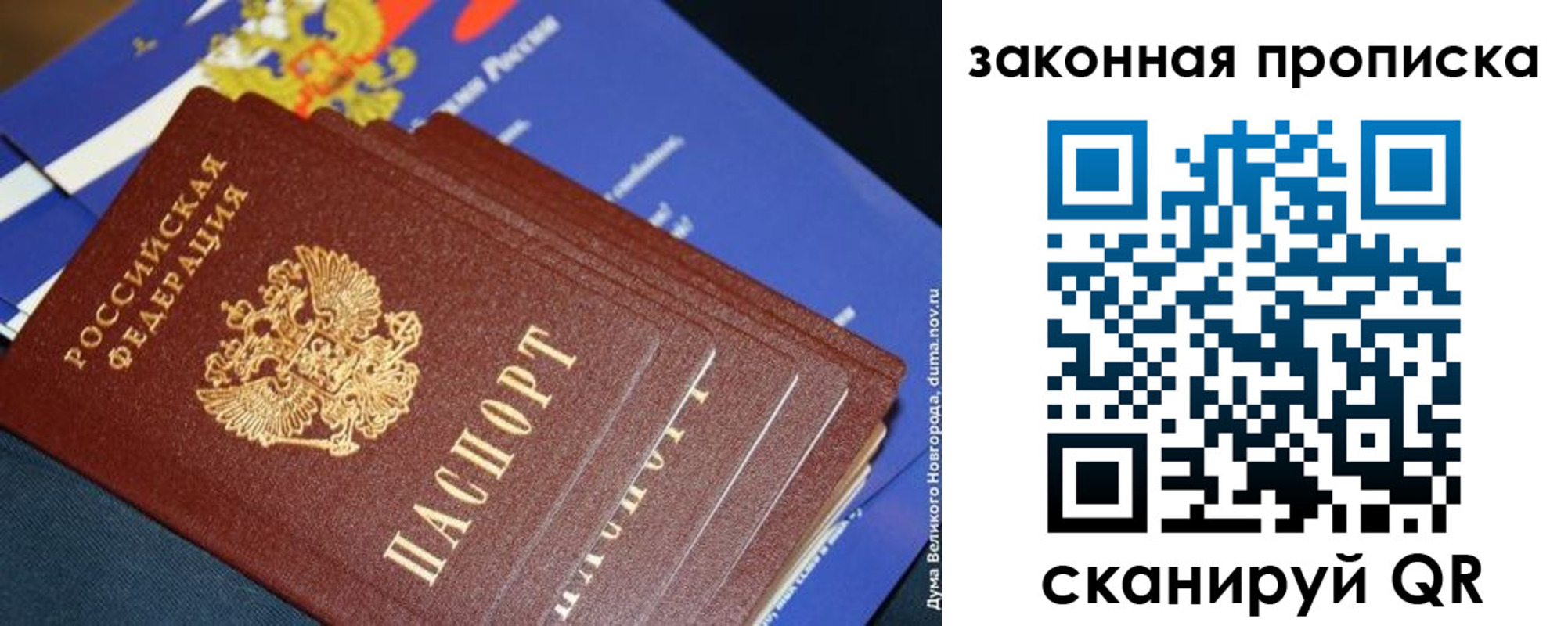 временная регистрация для школы в Туринске