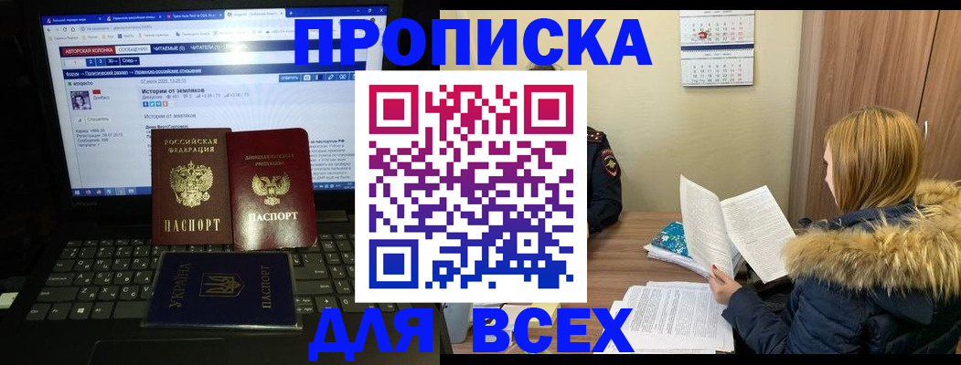 прописка для работы в Туринске