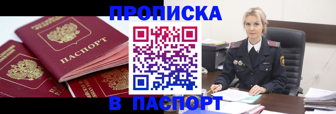 прописка для школы в Туринске