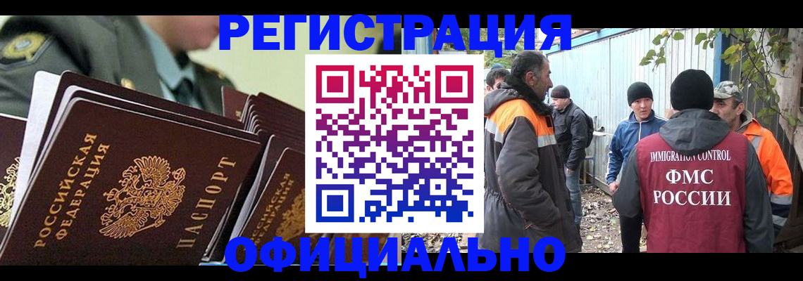 прописка 2025 в Туринске