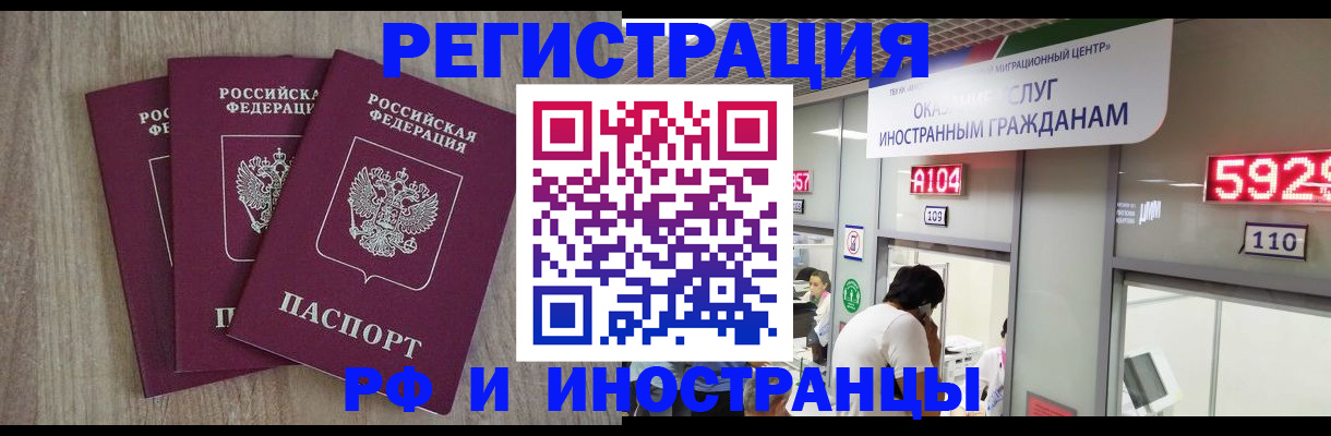 временная регистрация для школы в Туринске