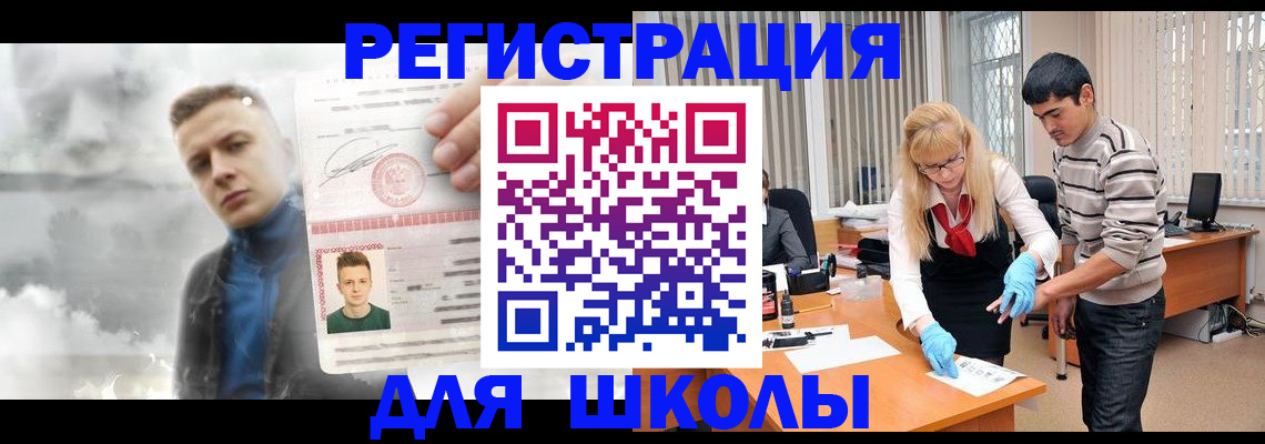 прописка в Туринске